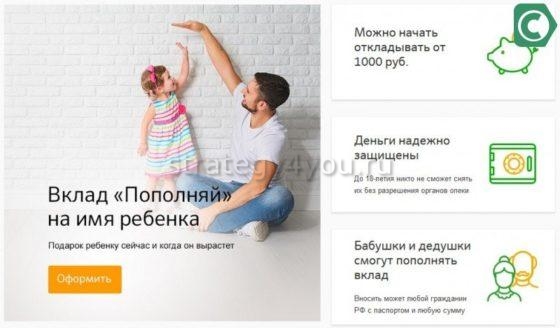 с какого возраста можно открыть вклад в банке