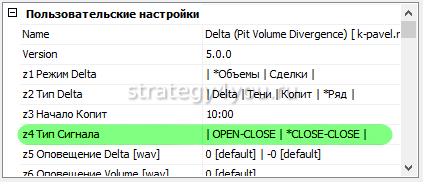 тип сигнала дельта
