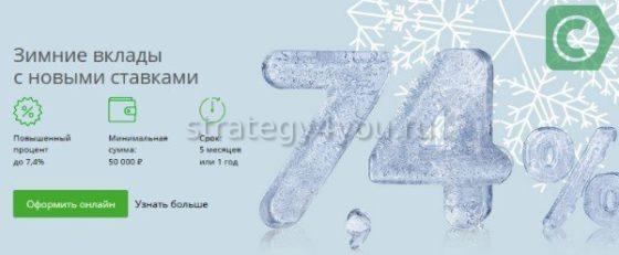 условия вклада большие планы сбербанк
