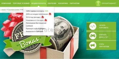 фрешфорекс бонусы