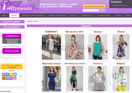 ALTERMODA.RU дропшиппинг