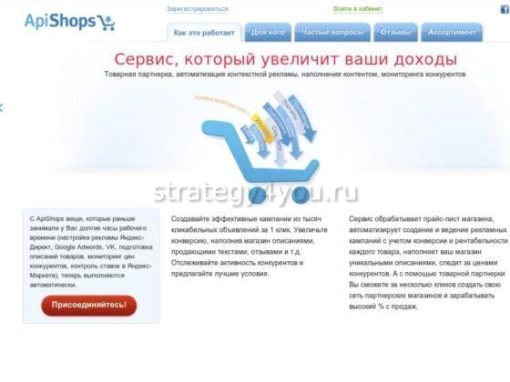 apishops сервис дропшиппинга