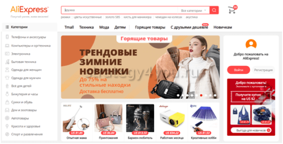 Дропшиппинг с AliExpress