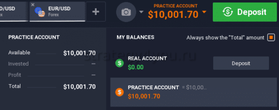 бесплатный демо-счет для бинарных опционов