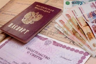 выплата вклада на похороны