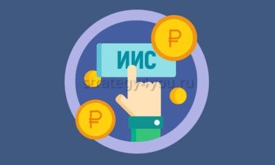 как перевести иис инвестору