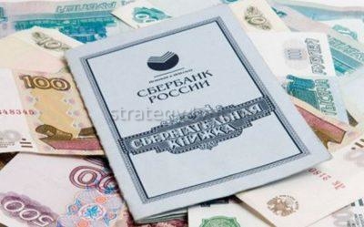 как получить вклад умршего в сбере