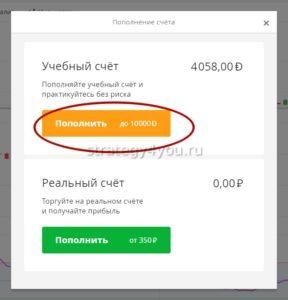 как работает учебный счет