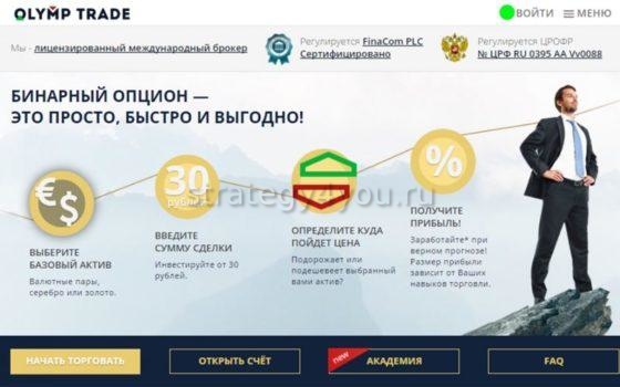 как торговать бинарными опционами