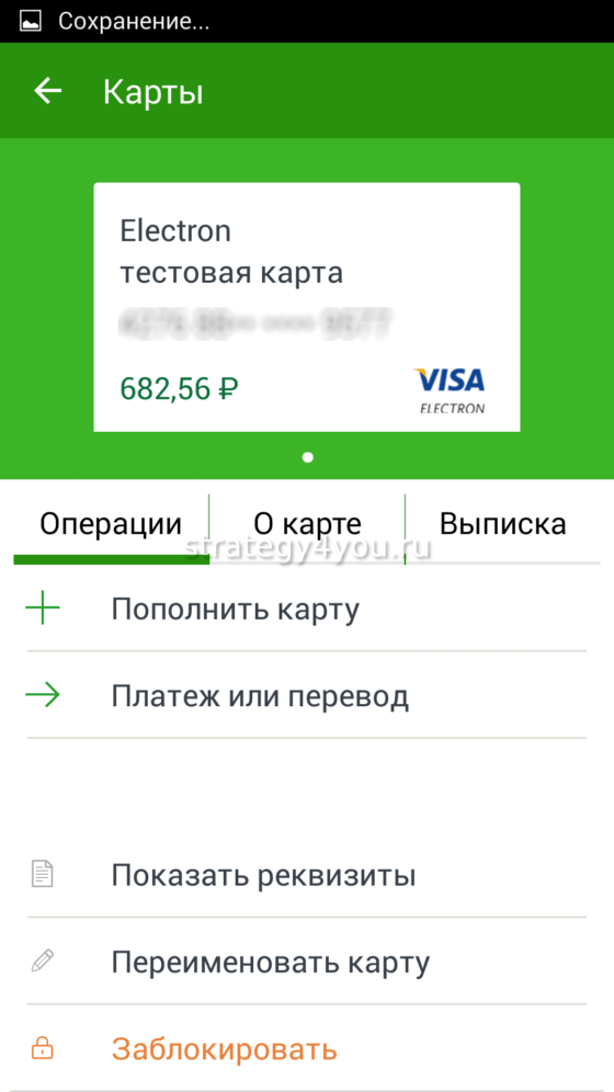 переводы с мобильного в сбербанке