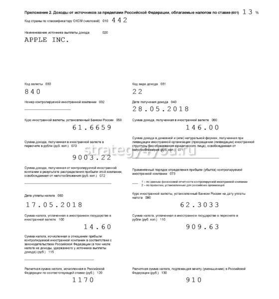 печатный вариант формы для выплаты налога