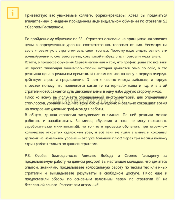 отзыв от Владислава