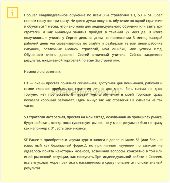 отзыв от Ивана