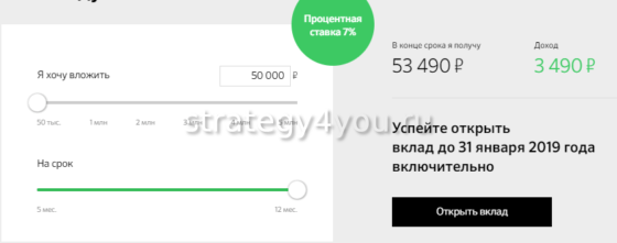 Вклад без паспорта расчет калькулятор