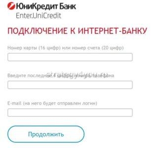 Вход в Интернет банкинг