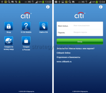 Использование мобильного приложения Сити Банк