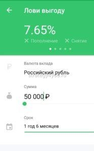 Лови выгоду со Сбербанком