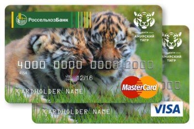 Россельхозбанк Амурский тигр