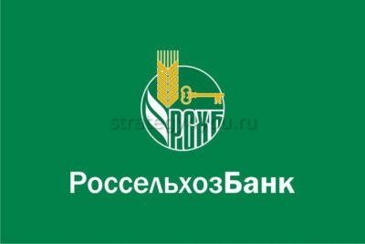 Россельхозбанк вклады для пенсионеров логотип