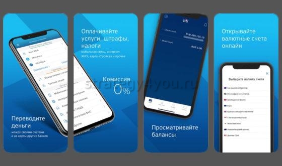 Сити Банк Онлайн