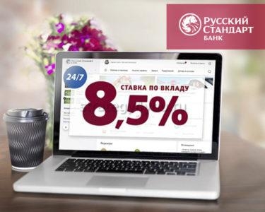 Банк Русский Стандарт