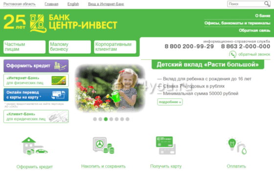 Вклад накопительный детский центр инвест