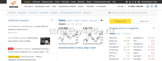 Возможности Финам для новичков