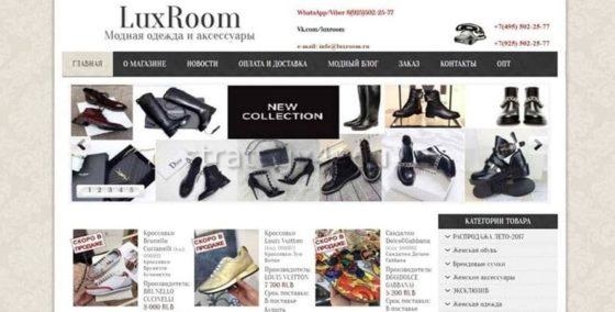 Дропшиппинг Luxroom.ru