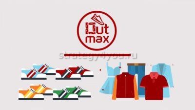 Дропшиппинг Outmaxshop.ru