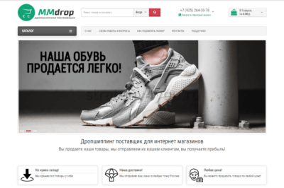 Дропшиппинг поставщик обуви