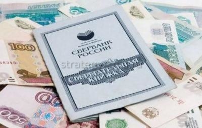 Открытие вклада на имя ребенка