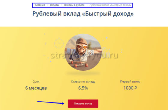Рублевый вклад быстрый доход кредит хоум