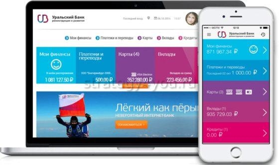 Убрир вклады открыть онлайн