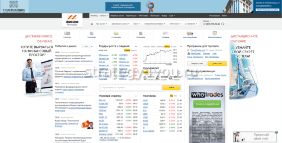 брокер финам сайт