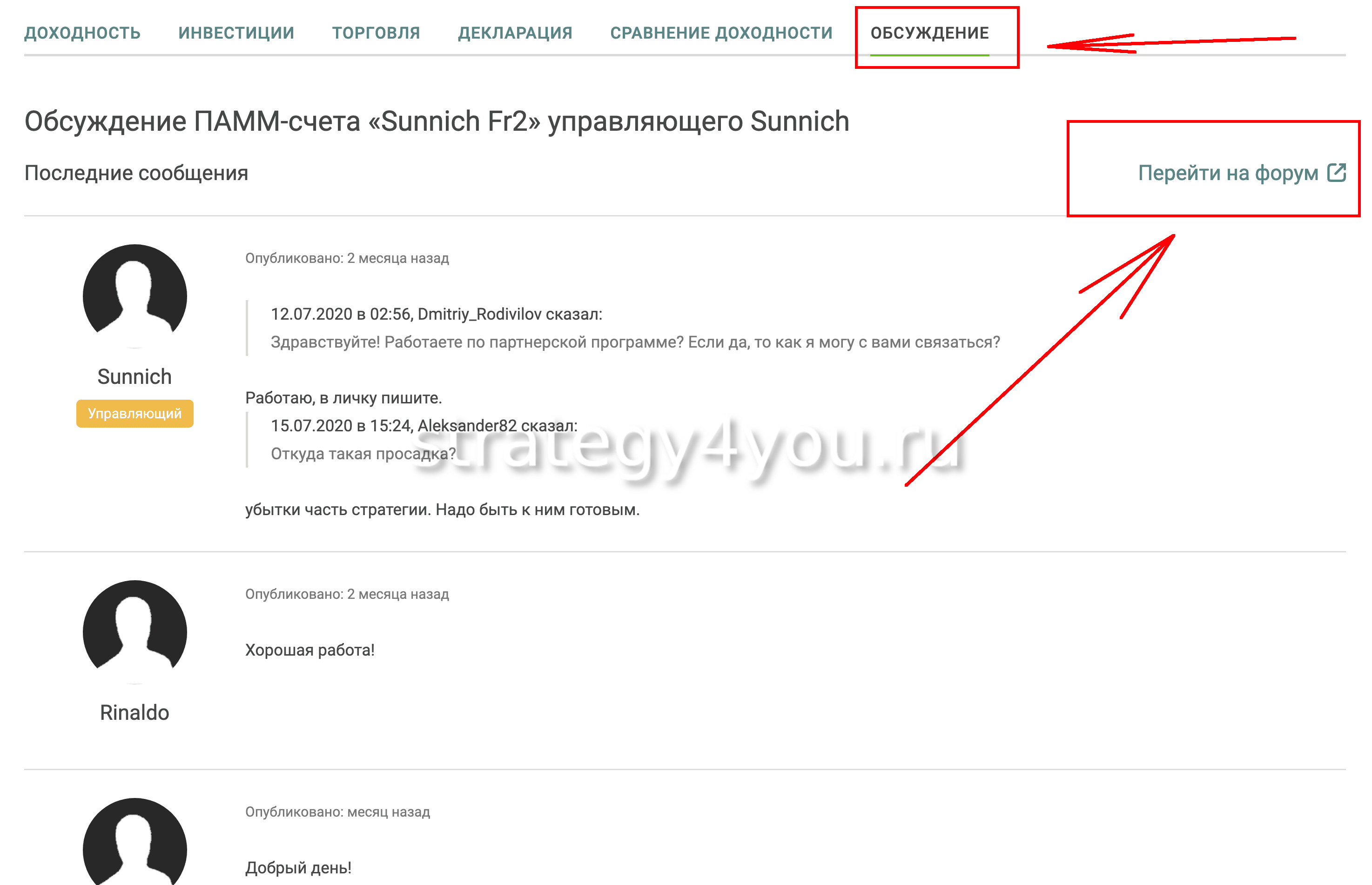 fr2-обсуждение