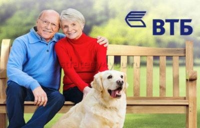 ВТБ вклады для пенсионеров
