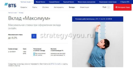 Вклад максимум для пенсионеров