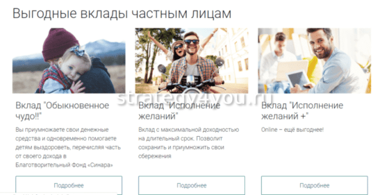 Выгодные вклады в СКБ банке