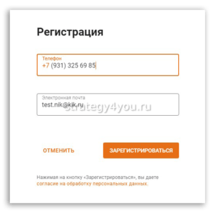 Регистрация в Финам