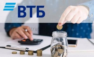 ВТБ вклад выгодный логотип