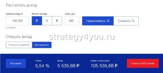 Расчет дохода по вкладу