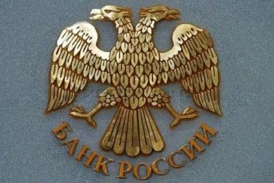 Центральный Банк России логотип