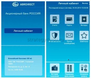 Банк Россия открыть вклад онлайн