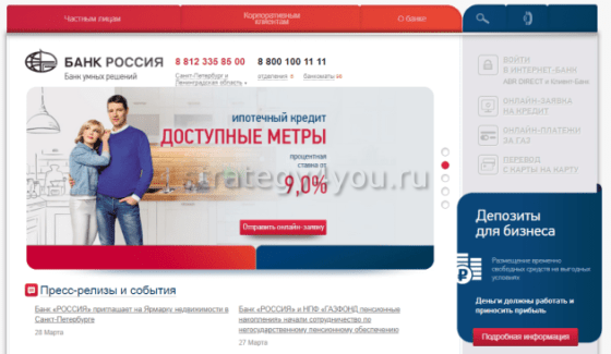 Банк Россия перечень услуг