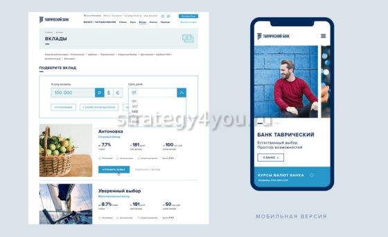 Банк Таврический как открыть депозит