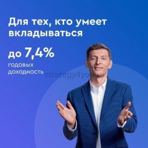 Вклад Газпромбанк проценты