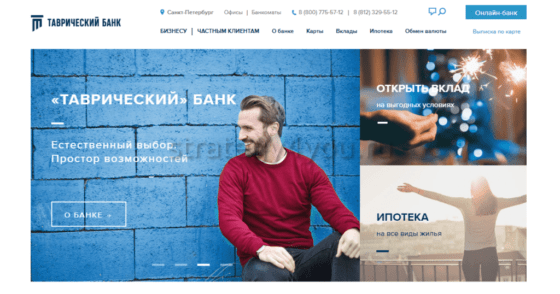 Вклады в Таврическом банке