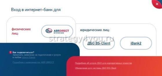 Вход в Интернет банк вклады