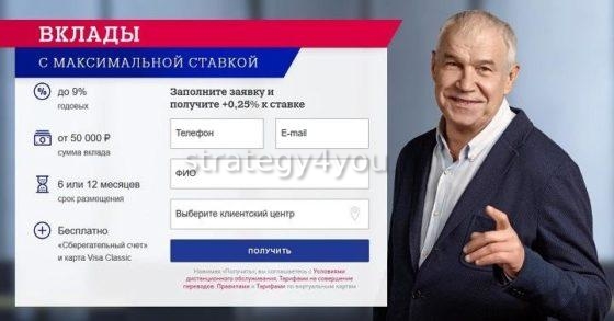 Вход в личный кабинет Почта банка