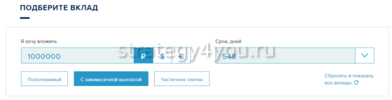 Выбор вклада в банке Таврический
